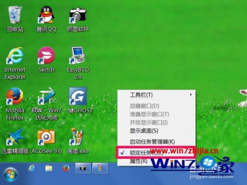 win7工具栏变宽了怎么办_win7工具栏大小调整方法