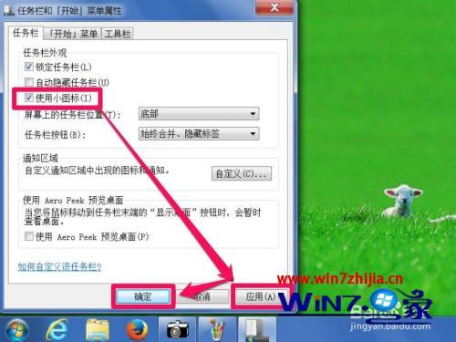 win7工具栏变宽了怎么办_win7工具栏大小调整方法