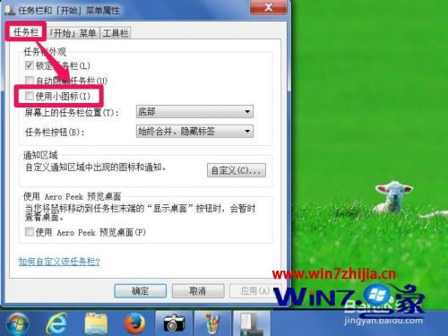 win7工具栏变宽了怎么办_win7工具栏大小调整方法