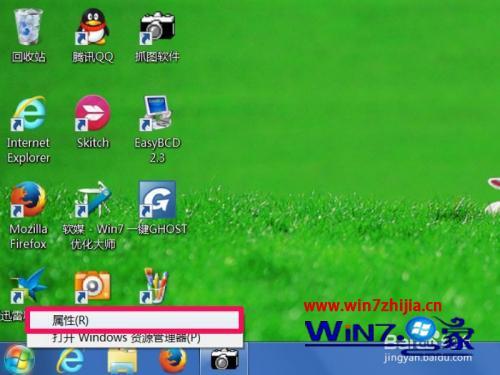 win7工具栏变宽了怎么办_win7工具栏大小调整方法