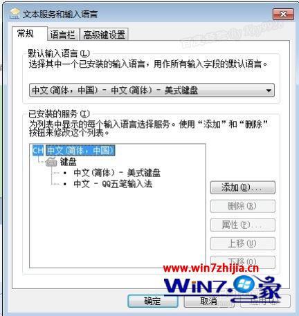 win7电脑右下角的输入法不见了怎么办_win7电脑右下角输入法图标不见了怎么解决