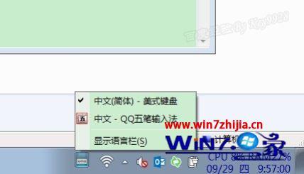 win7电脑右下角的输入法不见了怎么办_win7电脑右下角输入法图标不见了怎么解决