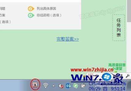 win7电脑右下角的输入法不见了怎么办_win7电脑右下角输入法图标不见了怎么解决