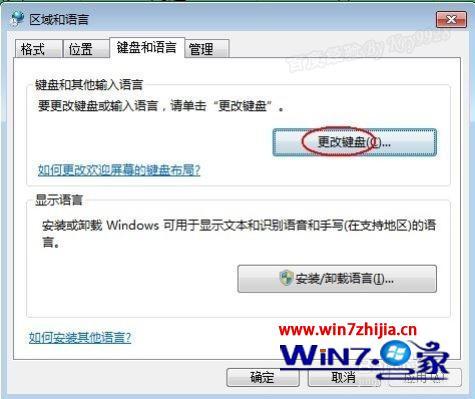 win7电脑右下角的输入法不见了怎么办_win7电脑右下角输入法图标不见了怎么解决