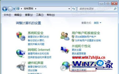 win7电脑右下角的输入法不见了怎么办_win7电脑右下角输入法图标不见了怎么解决