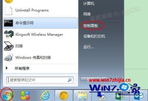 win7电脑右下角的输入法不见了怎么办_win7电脑右下角输入法图标不见了怎么解决