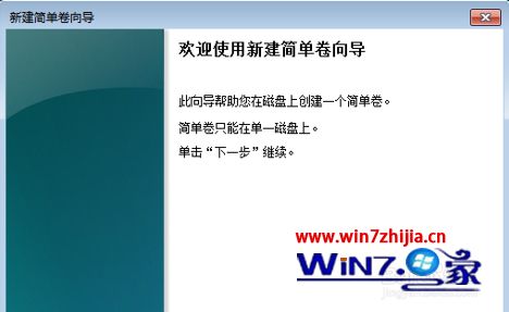 win7电脑怎么分区_win7电脑怎么分盘