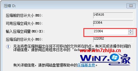 win7电脑怎么分区_win7电脑怎么分盘