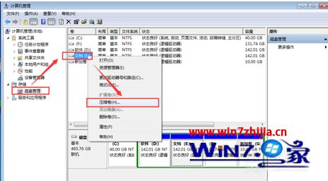 win7电脑怎么分区_win7电脑怎么分盘