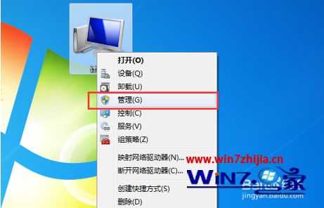 win7电脑怎么分区_win7电脑怎么分盘