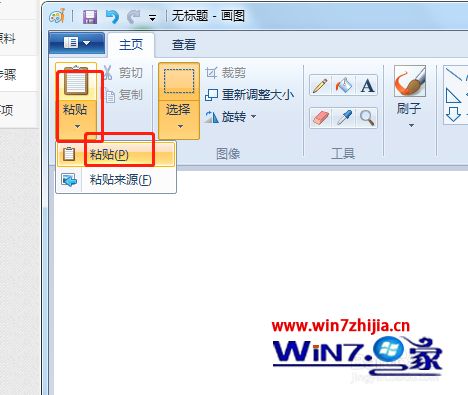 win7电脑怎么截图_win7系统截屏方法