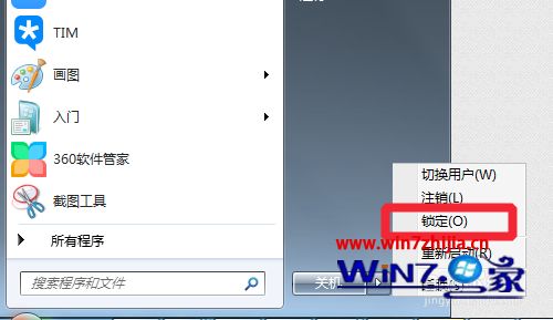 win7电脑怎么锁屏_win7电脑怎么一键锁屏