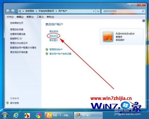 win7电脑怎么设置开机密码_win7电脑怎么设置密码