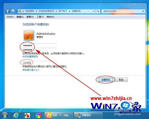 win7电脑怎么设置开机密码_win7电脑怎么设置密码