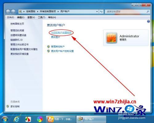 win7电脑怎么设置开机密码_win7电脑怎么设置密码