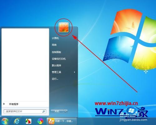 win7电脑怎么设置开机密码_win7电脑怎么设置密码