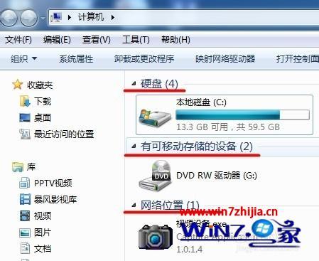 win7电脑字体怎么改回来_win7电脑字体怎么还原