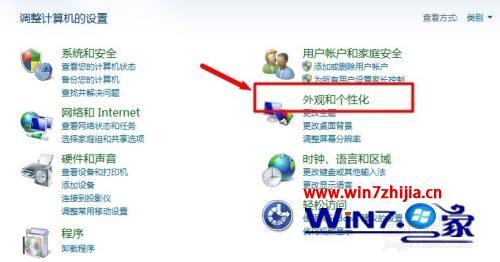 win7电脑字体怎么改回来_win7电脑字体怎么还原