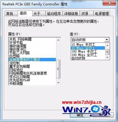 win7电脑自动断网怎么办_win7系统自动断网怎么解决