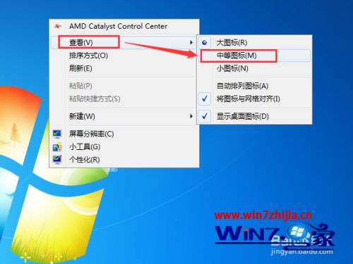 win7电脑桌面的图标突然变大怎么办_win7电脑桌面图标变得很大怎么解决