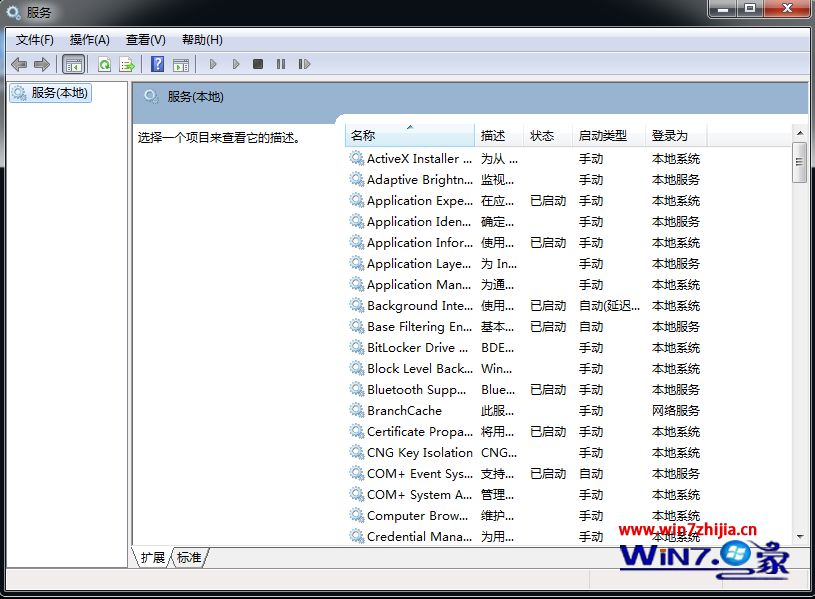 win7电脑桌面黑屏怎么解决_win7电脑桌面背景变黑怎么办