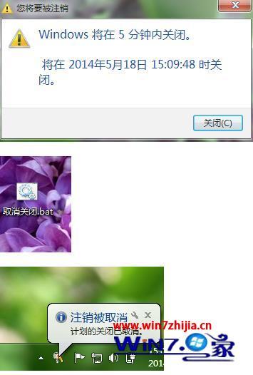 win7定时关机bat怎么设置_win7定时关机脚本怎么使用