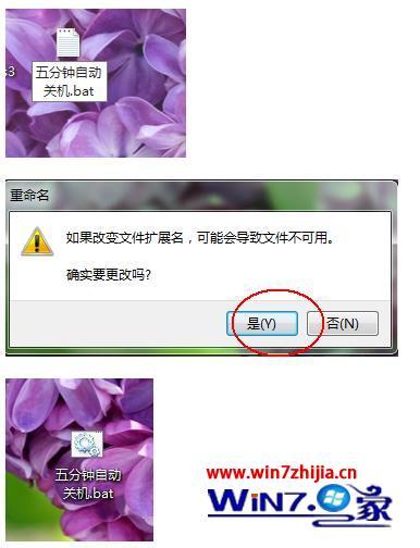 win7定时关机bat怎么设置_win7定时关机脚本怎么使用