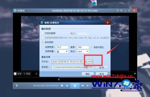 win7动态桌面壁纸设置方法_win7动态桌面怎样设置