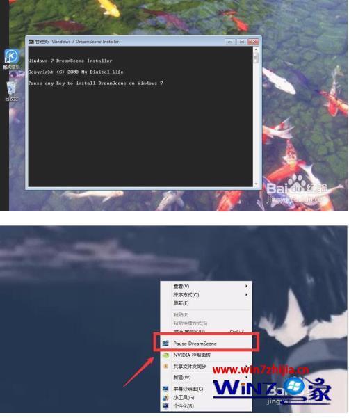 win7动态桌面壁纸设置方法_win7动态桌面怎样设置