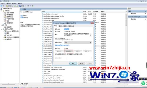 win7服务停止方法_如何停止windows7服务