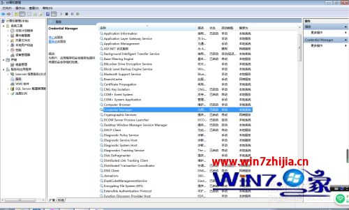 win7服务停止方法_如何停止windows7服务