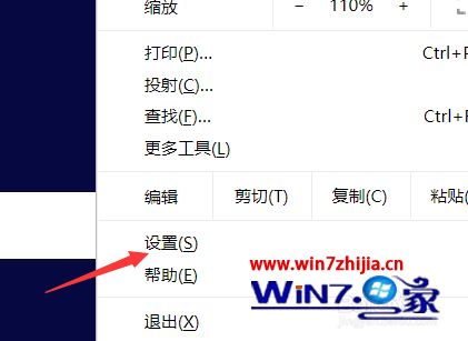 chrome怎么设置flash权限_chrome设置flash访问权限方法