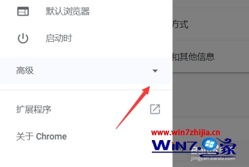 chrome怎么设置flash权限_chrome设置flash访问权限方法