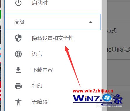 chrome怎么设置flash权限_chrome设置flash访问权限方法