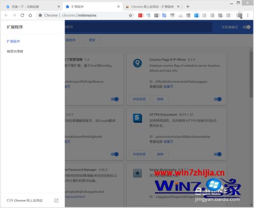 chrome怎么截图网页全部内容_chrome浏览器如何截屏全部内容