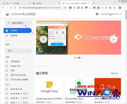 chrome怎么截图网页全部内容_chrome浏览器如何截屏全部内容