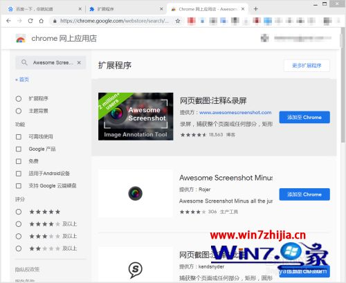 chrome怎么截图网页全部内容_chrome浏览器如何截屏全部内容