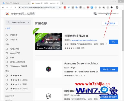 chrome怎么截图网页全部内容_chrome浏览器如何截屏全部内容