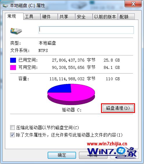 win7电脑清理c盘方法_win7电脑怎么清理垃圾