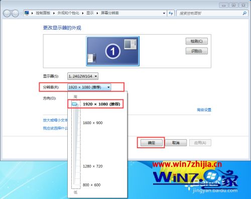 win7电脑屏幕不能全屏怎么办_win7电脑屏幕怎么恢复全屏