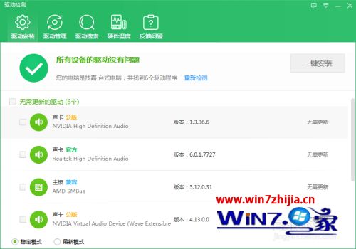 win7电脑屏幕不能全屏怎么办_win7电脑屏幕怎么恢复全屏