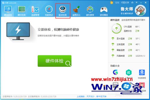 win7电脑屏幕不能全屏怎么办_win7电脑屏幕怎么恢复全屏