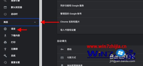 chrome语言设置为中文怎么操作_chrome界面语言改成中文设置方法