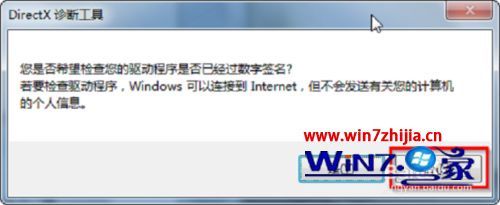 win7电脑如何看硬件配置_win7怎样看电脑配置