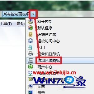 win7电脑声音图标不见了怎么办_win7电脑声音图标不见了怎么解决