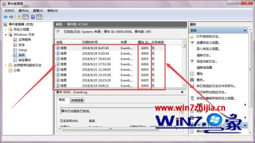 win7电脑使用记录查询方法_win7电脑使用记录怎样查看