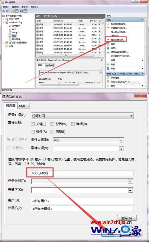 win7电脑使用记录查询方法_win7电脑使用记录怎样查看