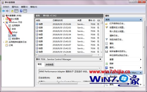 win7电脑使用记录查询方法_win7电脑使用记录怎样查看