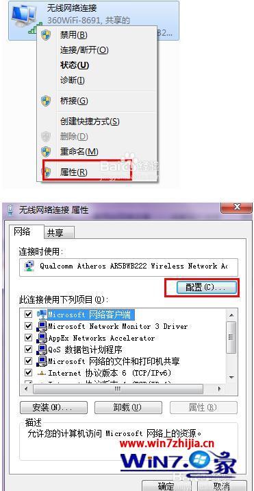 win7电脑搜不到无线信号怎么办_win7找不到无线网络怎么解决