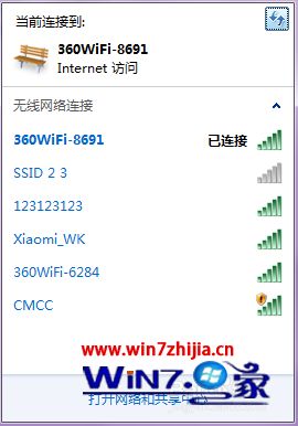 win7电脑搜不到无线信号怎么办_win7找不到无线网络怎么解决